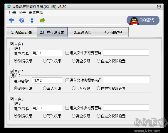 U盤防復制軟件系統官方版