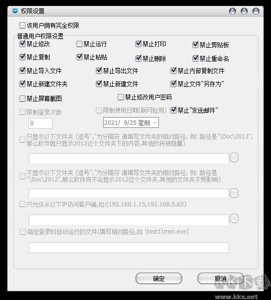 U盤防復制軟件系統官方版