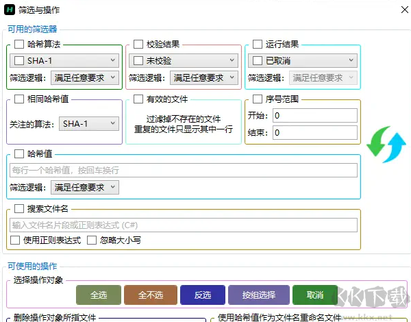 哈希值計(jì)算工具漢化版