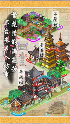 長安不是一天建成的最新版