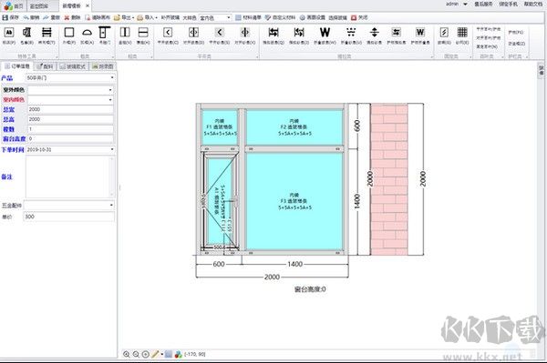 門窗cc設計版