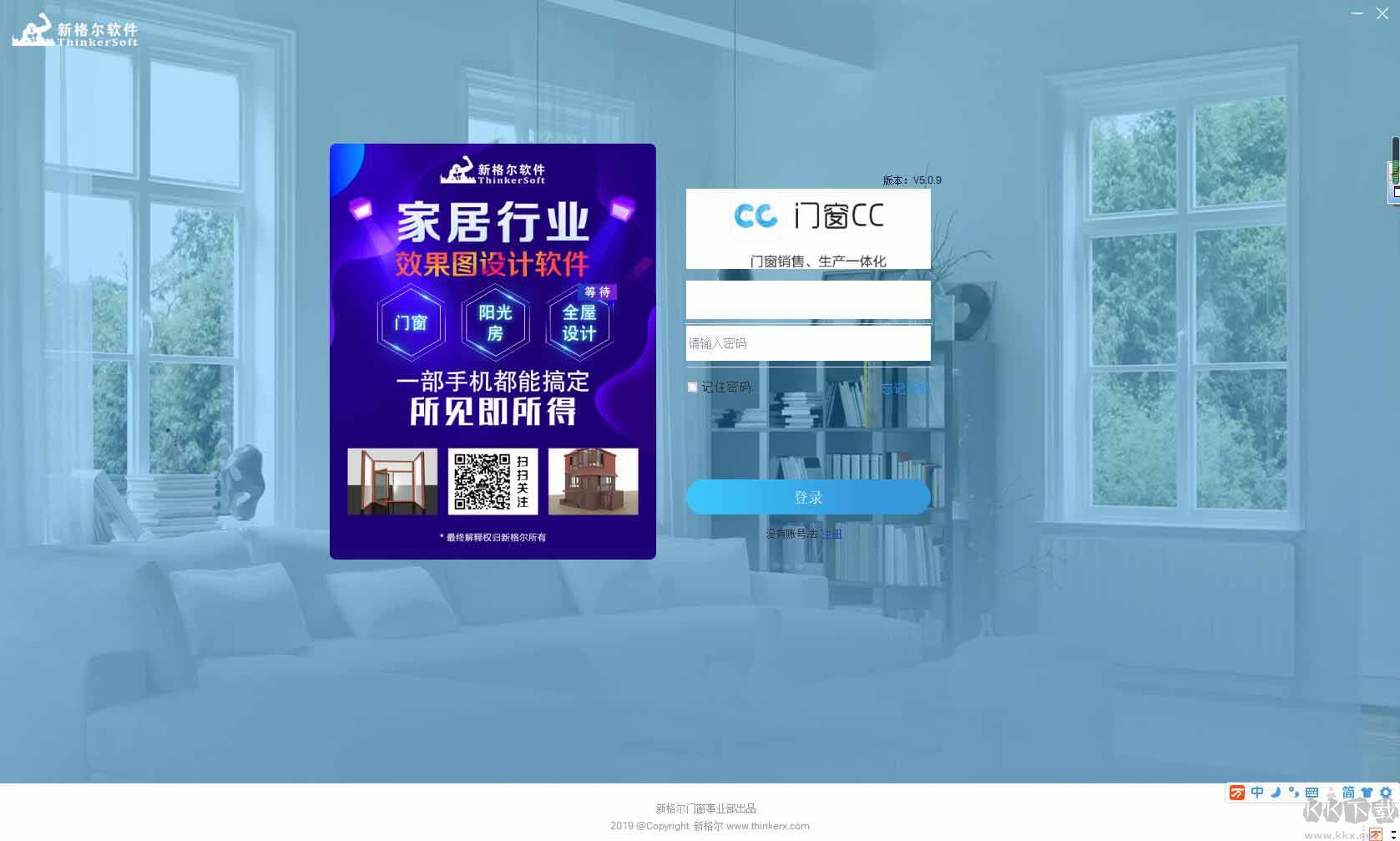 門窗cc設計版