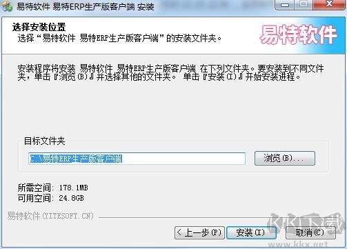 易特ERP生產版