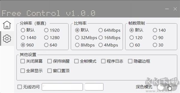 Free Control(電腦控制手機(jī)軟件)官方版