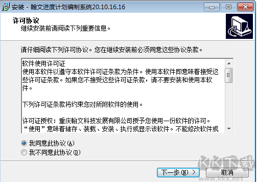 翰文進(jìn)度計(jì)劃軟件免費(fèi)版