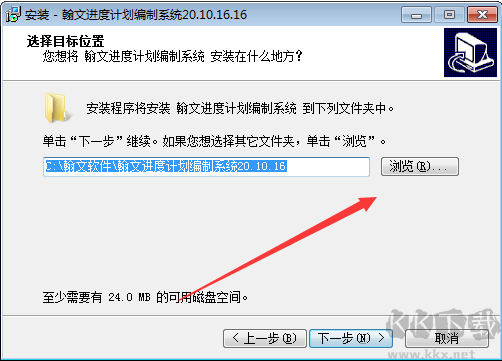 翰文進(jìn)度計(jì)劃軟件免費(fèi)版