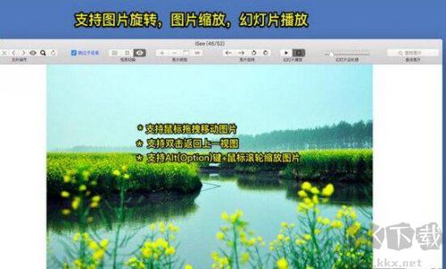 iSee看圖精靈免費版