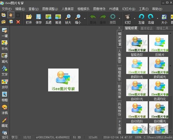 iSee看圖精靈免費版
