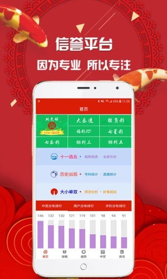 多彩線上app彩票