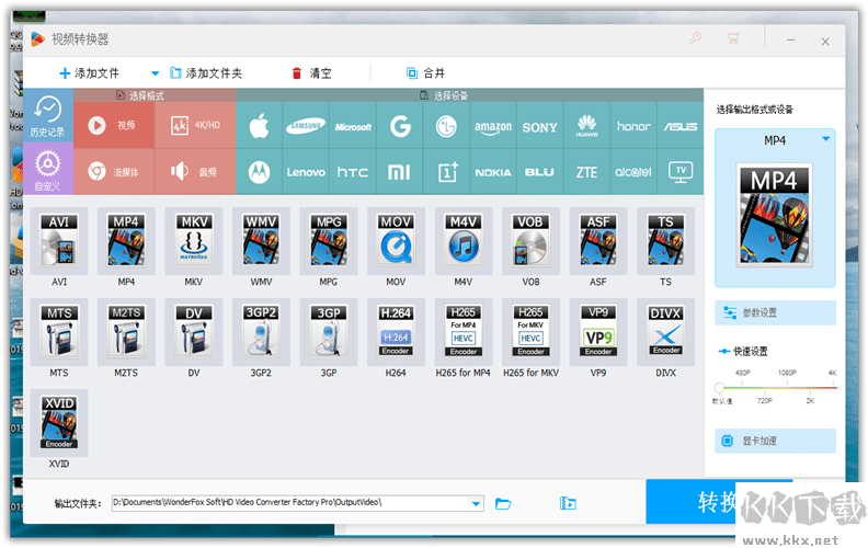 HD Video Converter Factory Pro視頻轉換軟件