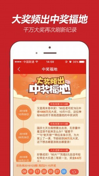 彩票365app官方版