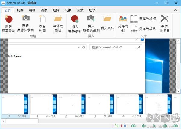 ScreenToGif免費(fèi)版