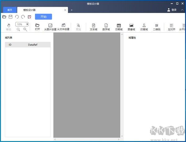 超閱模板設計器官方最新版