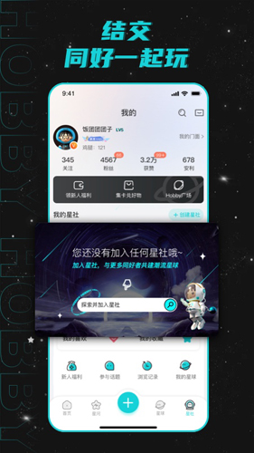hobby(潮流社區(qū))官方版2023最新