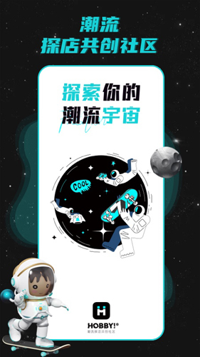 hobby(潮流社區(qū))官方版2023最新