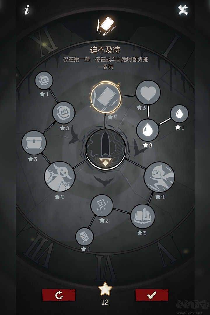 月圓之夜破解版