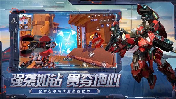 機(jī)動(dòng)都市阿爾法國(guó)際服最新版
