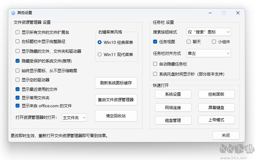 windows11輕松設置軟件