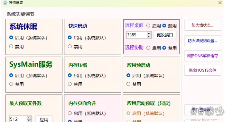 windows11輕松設置軟件
