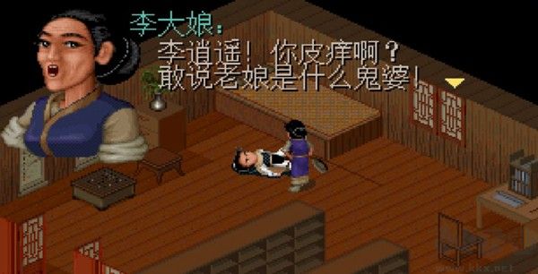 仙劍奇?zhèn)b傳1pc版