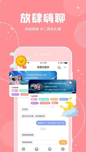 幸識app2023官網最新版
