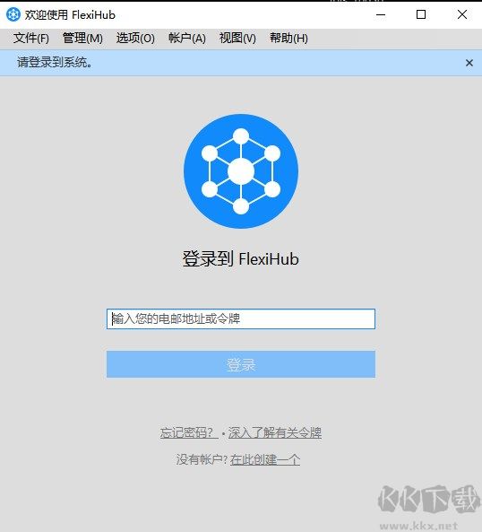 FlexiHub(遠(yuǎn)程USB端口映射軟件)