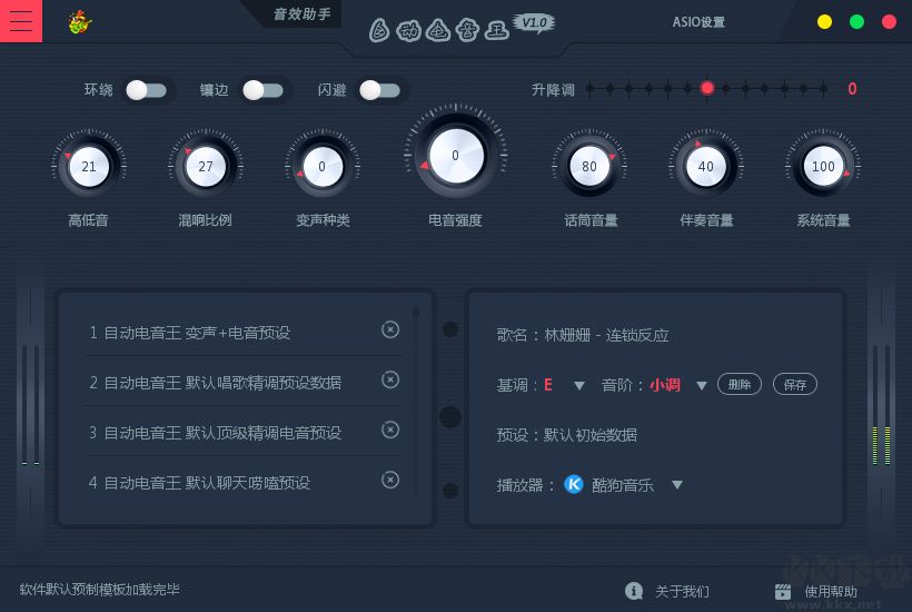 自動電音王破解版