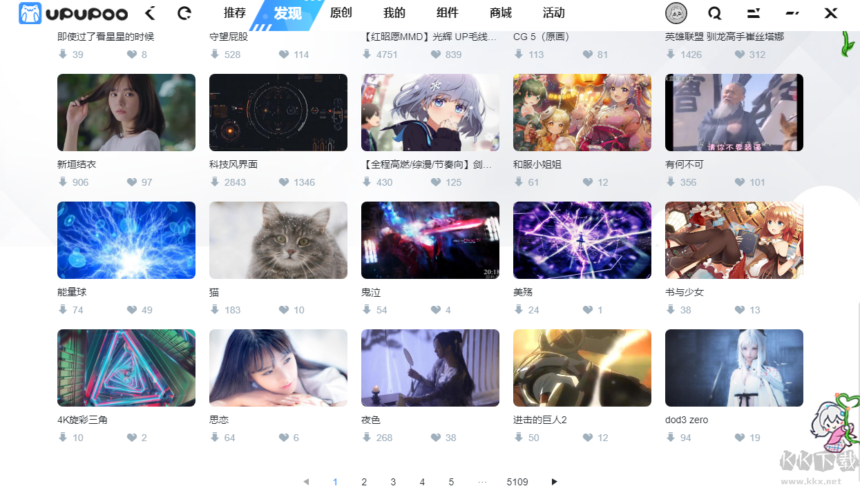 upupoo動態桌面2023官方最新版
