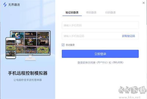 無界趣連官方版