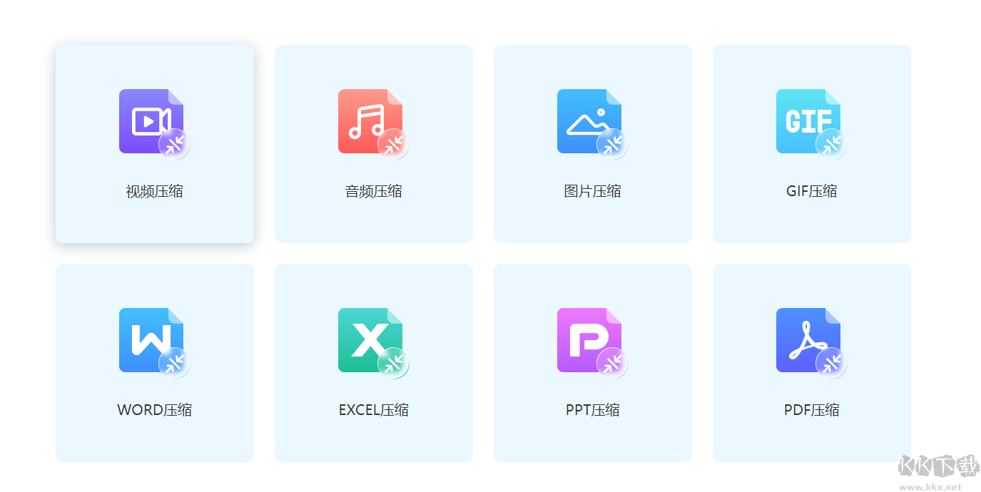 愛拍壓縮大師PC客戶端最新版