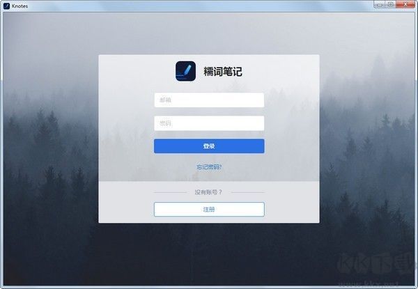 糯詞筆記app修改破解版最新