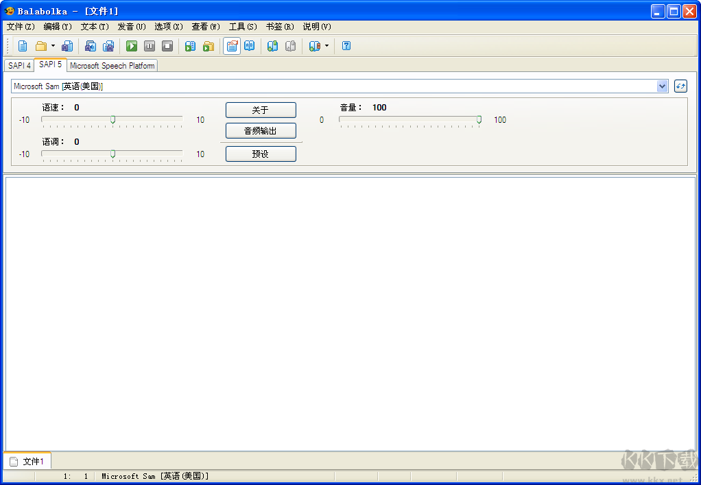 Balabolka語音包官方版