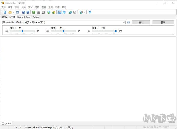 Balabolka語音包官方版