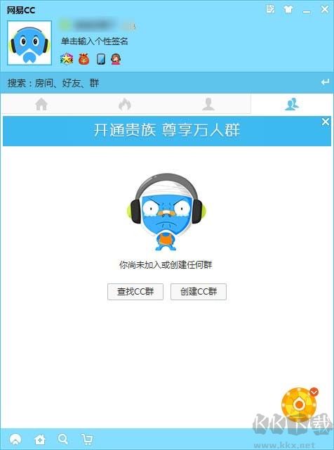 CC直播電腦版