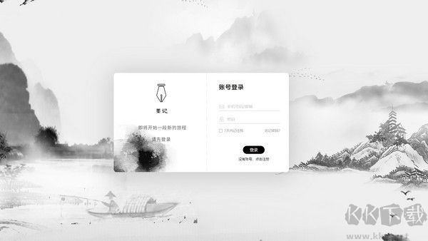 墨記電腦版