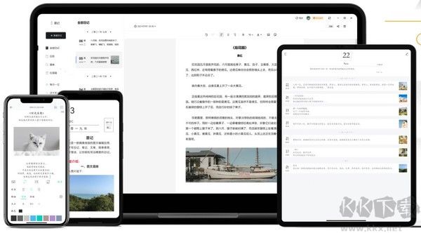 墨記電腦版