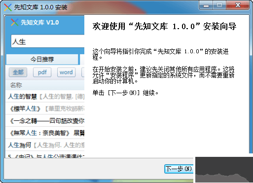 先知文庫官方版