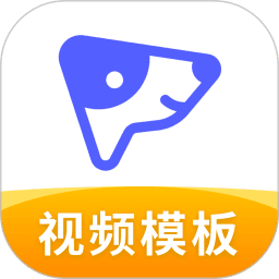 旺影視頻模板專業版 v3.5.0.2