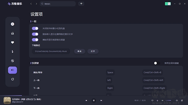 方格音樂播放器