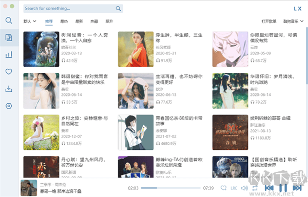 洛雪音樂助手PC端官方最新版
