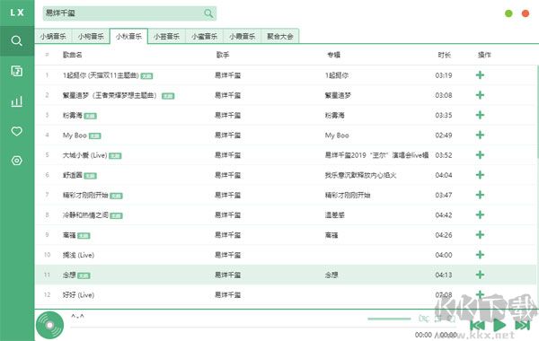 洛雪音樂助手PC端官方最新版