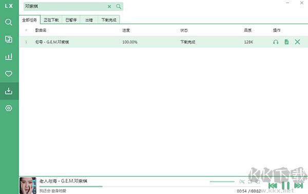 洛雪音樂助手PC端官方最新版