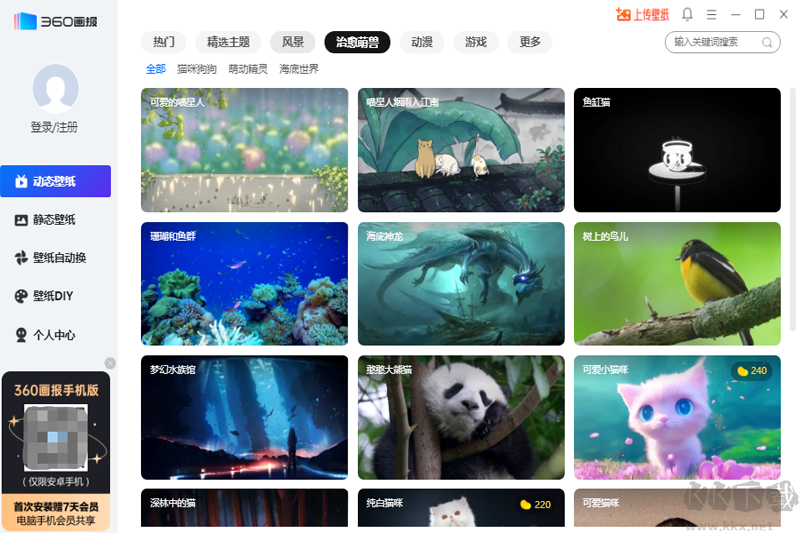 360畫報電腦版
