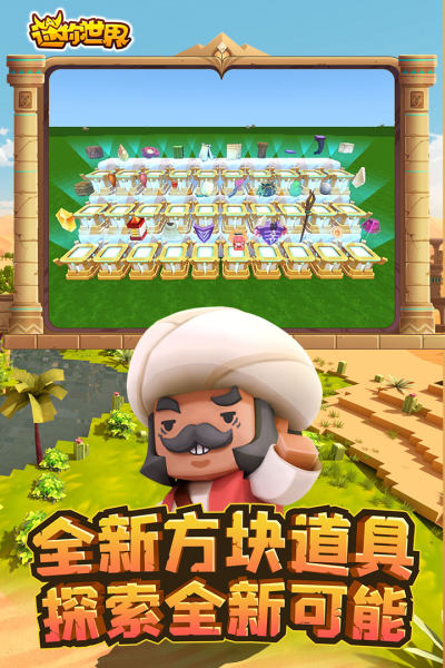 迷你世界小米服官方網址