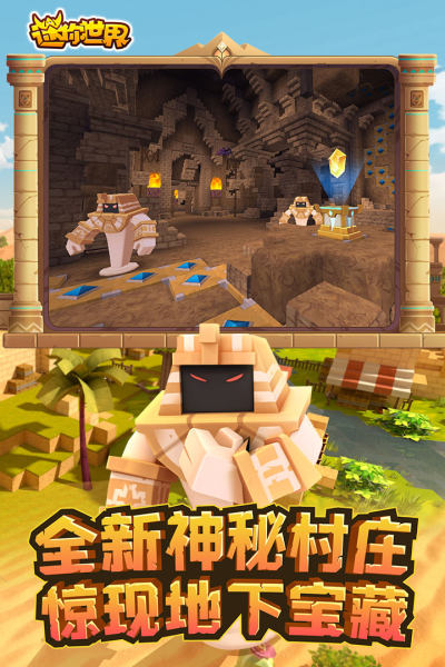 迷你世界小米服官方網址
