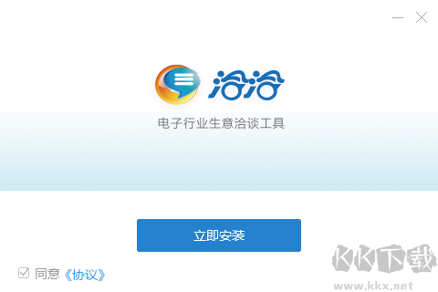 華強洽洽專業(yè)版
