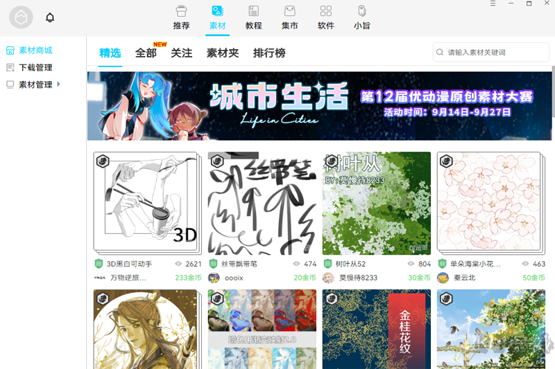 繪畫助手專業版