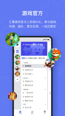 Fanbook安卓版(游戲社區)