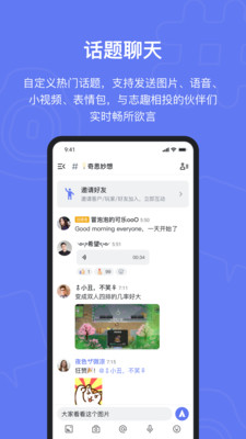Fanbook安卓版(游戲社區)