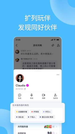 Fanbook安卓版(游戲社區)
